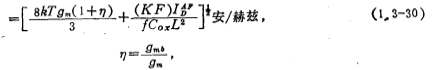 MOSFET的交流小信号模型