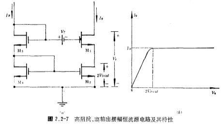 恒流源电路