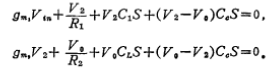 CMOS等效电路的节点方程