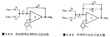 MOS运放的自动调零