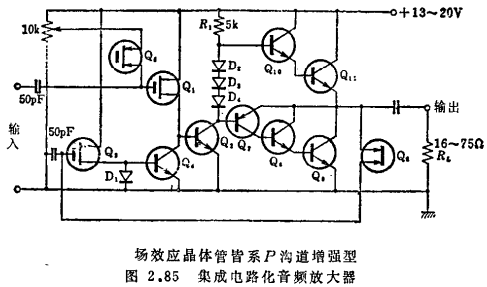 MOS场效应晶体管直流偏置电路