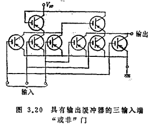 MOS集成设计基本电路举例