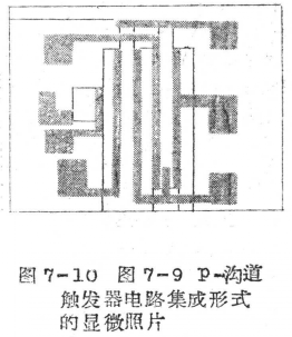 P沟道MOS管触发器