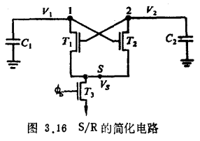 灵敏恢复（S/R）放大器的工作原理