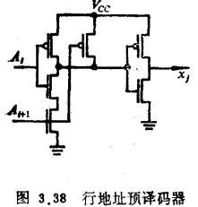 CMOS DRAM外围电路